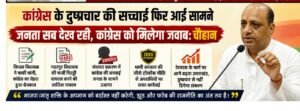 भाजपा महिला सम्मान पर कोई समझौता नहीं करेगी: मनवीर सिंह चौहान